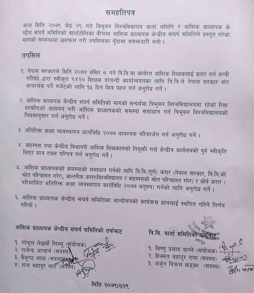 085459164TU-sahamati