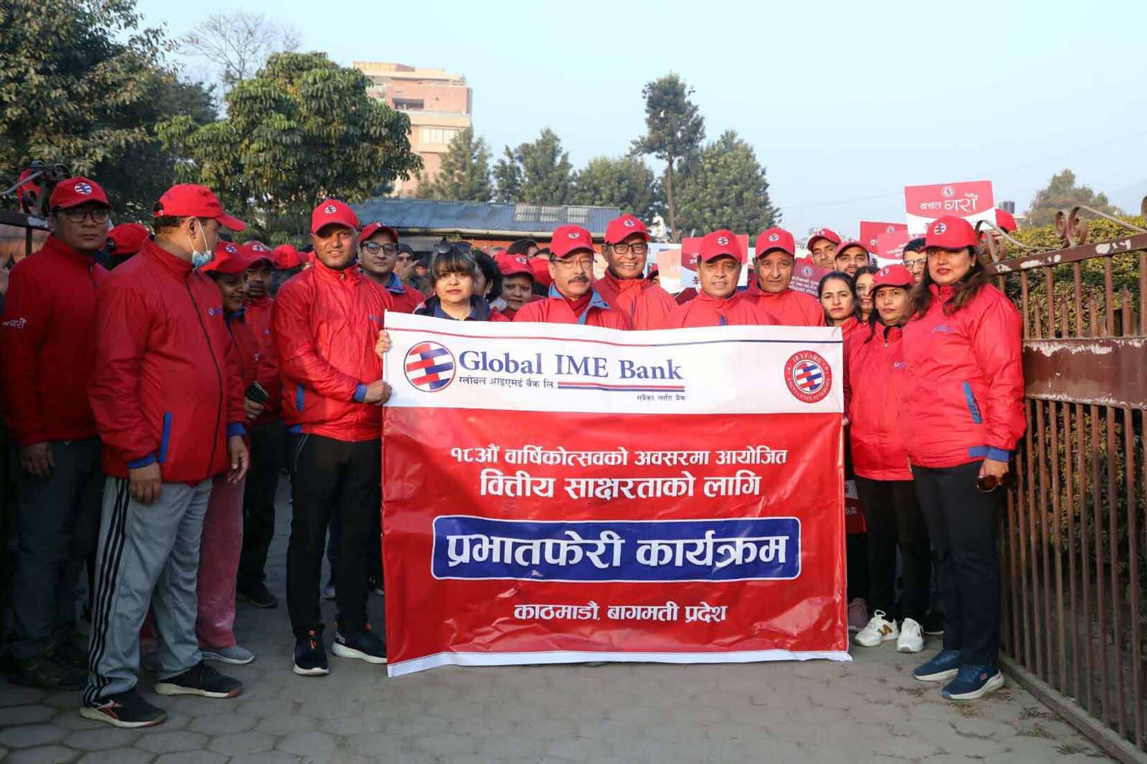 ग्लोबल आइएमई बैंकको १८औँ वार्षिकोत्सव: सातै प्रदेशमा वृहत् प्रभातफेरी कार्यक्रम