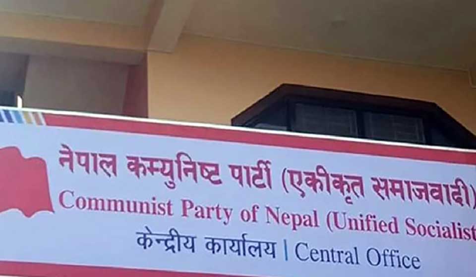 एकीकृत समाजवादी महाधिवेशन: चार प्रतिवेदनमाथि छलफल