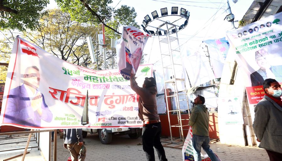 कांग्रेस महाधिवेशनः यस्तो छ उपत्यकाको सुरक्षा व्यवस्था