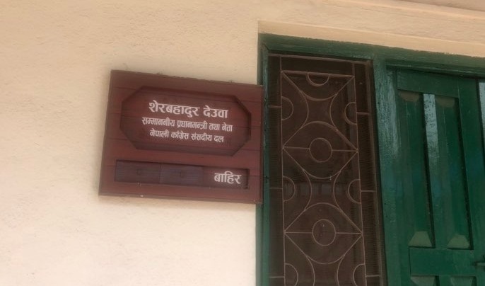 Deuba ko office