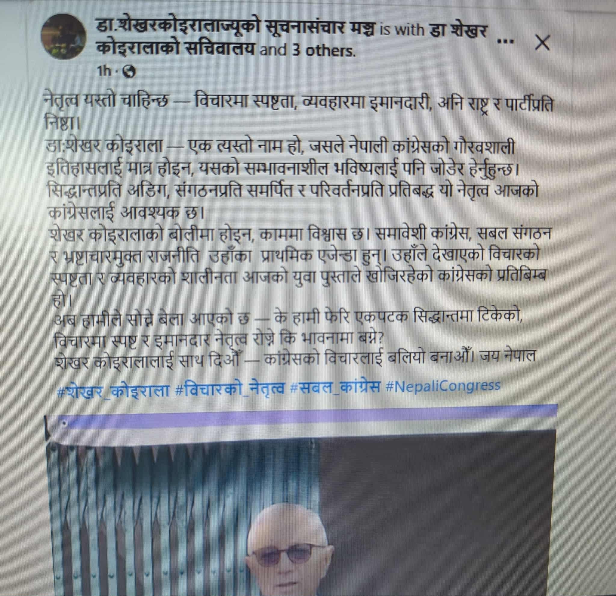 Dr Shekhar