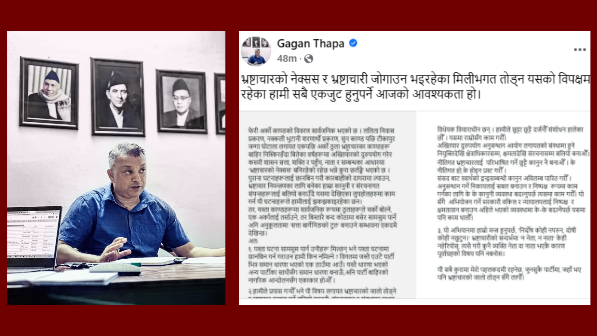 सत्तालाई ‘बार्गेनिङको टुल’ बनाउने प्रवृत्ति बढ्दै छ : महामन्त्री गगन थापा