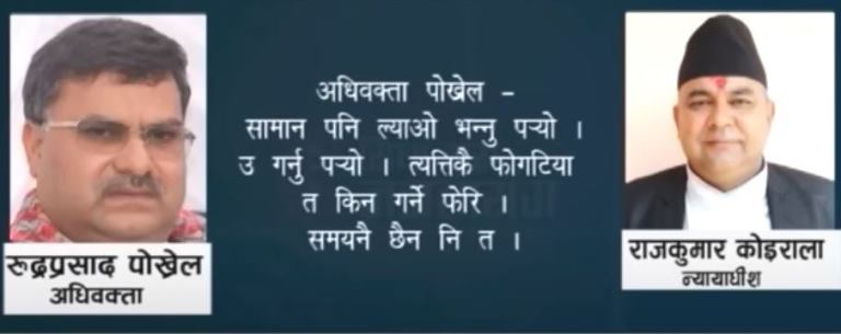  न्यायाधीशलाई दुइ करोड घुस दिने सूचना चुहिएपछि न्यायालयमा होहल्ला