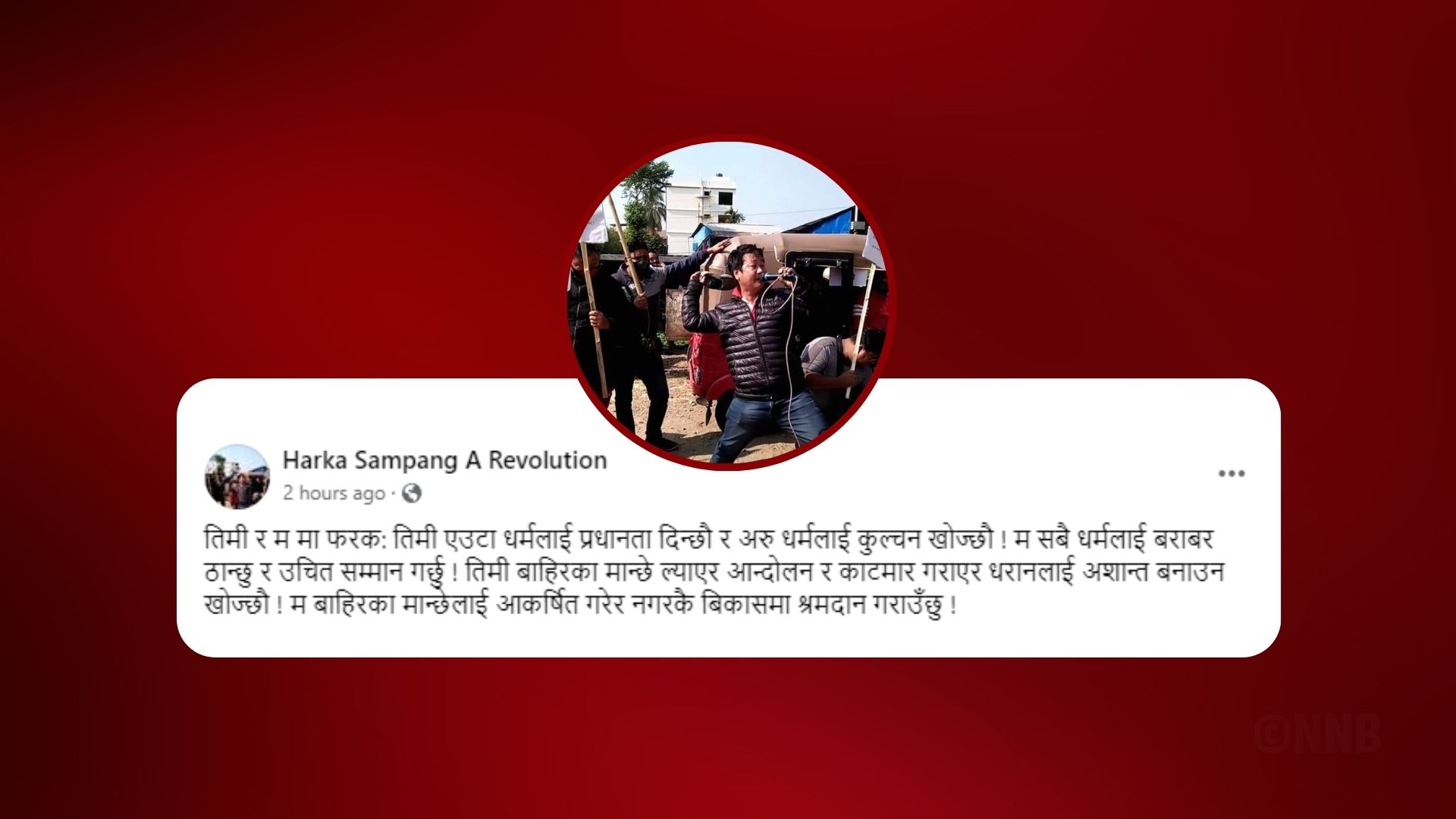 तनावमा परेको धरानका नगरपिता भन्छन्ः ‘म सबै धर्मलाई उचित सम्मान गर्छु’