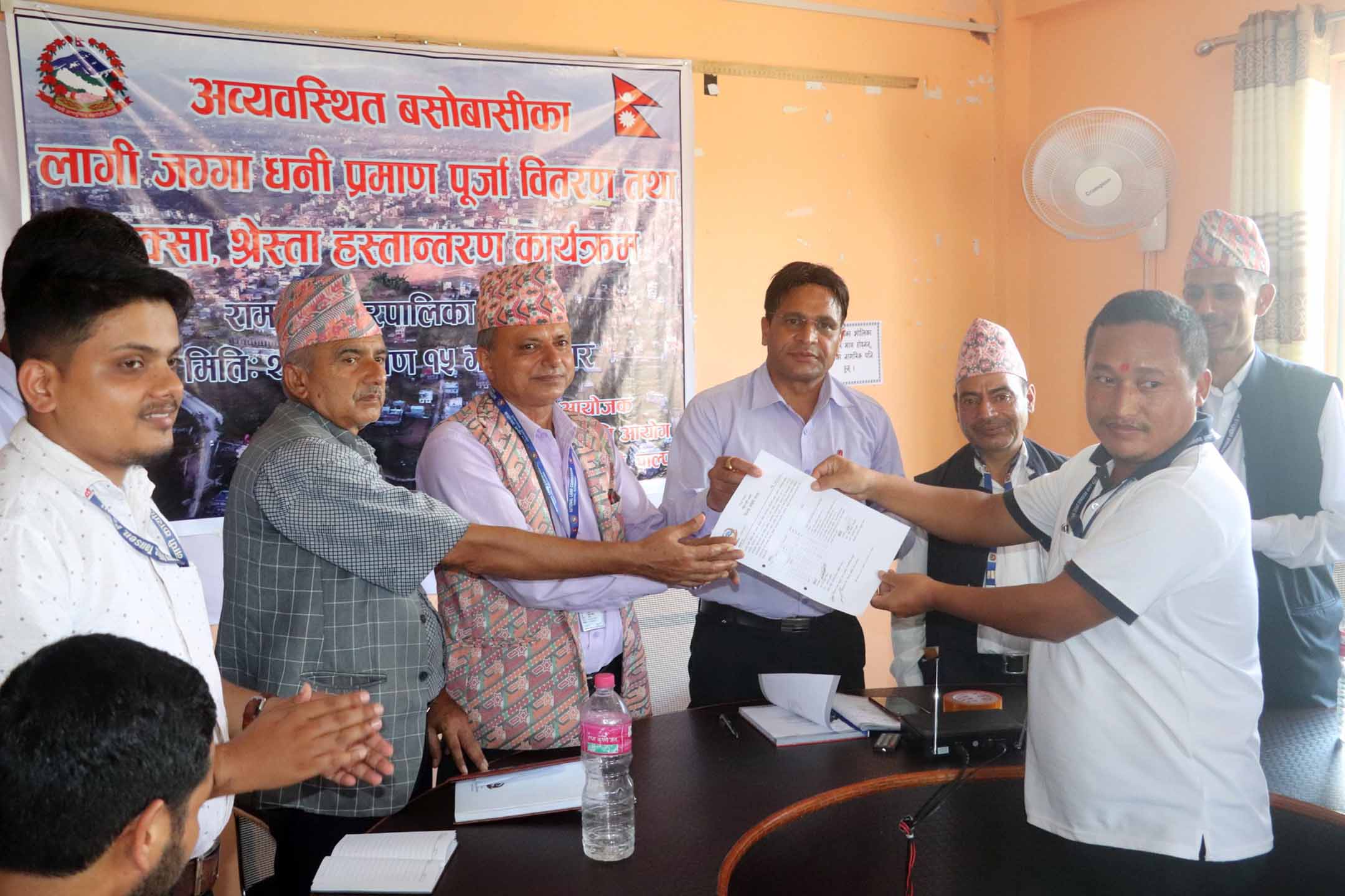 रामपुरको अव्यवस्थित बसोबासीलाई पुर्जा वितरण
