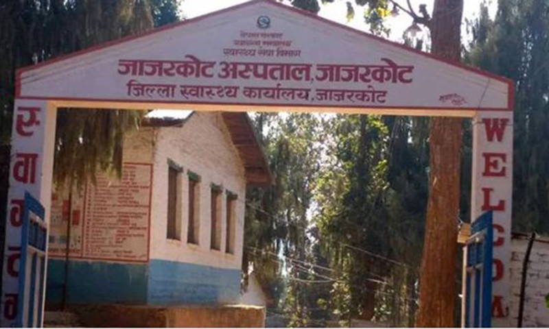पूर्वाधार विस्तार गर्दै जाजरकोट अस्पताल