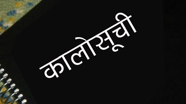 १२ कम्पनी कालोसूचीमा