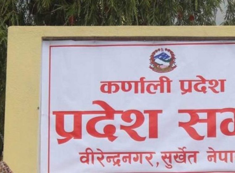 कर्णाली प्रदेशसभाको नवौँ अधिवेशन अन्त्य