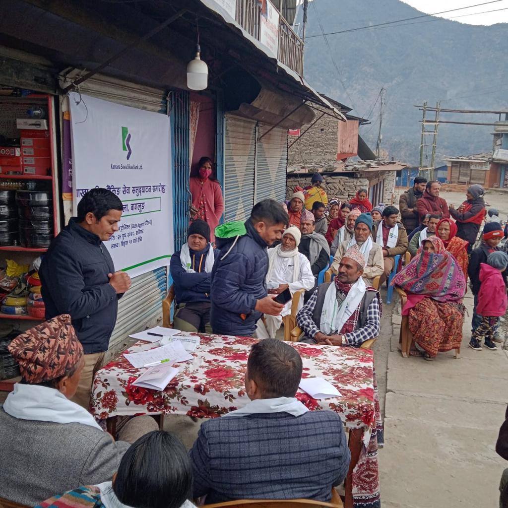 कामना सेवाको मोबाइल एपमार्फत  बैंकिङ्ग सेवा