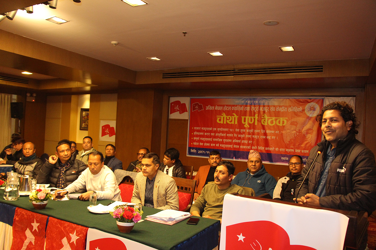 अधिकारको लागि संघर्षमा जानुपर्ने माओवादी निकट मजदुर संघको जोड