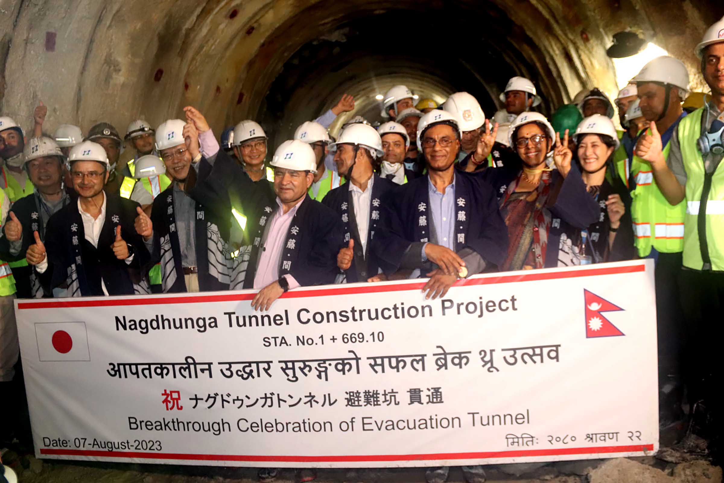 nagdhunga tunnel