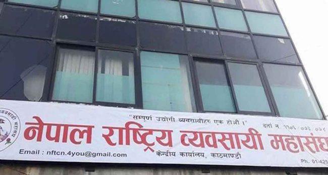 नेपाल राष्ट्रिय व्यवसायी महासङ्घको अध्यक्षमा कार्की