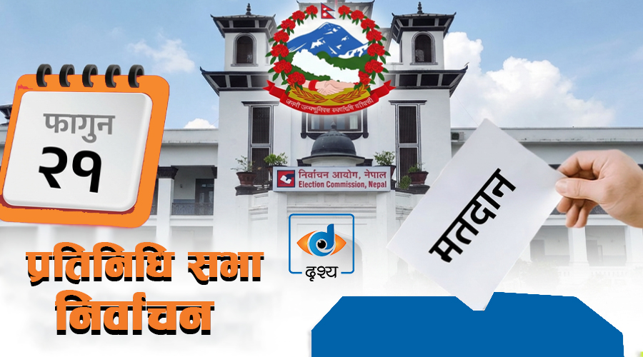 मतदाता शिक्षा आजदेखि सकिने, सोमबार राति १२ बजेदेखि मौन अवधि सुरु