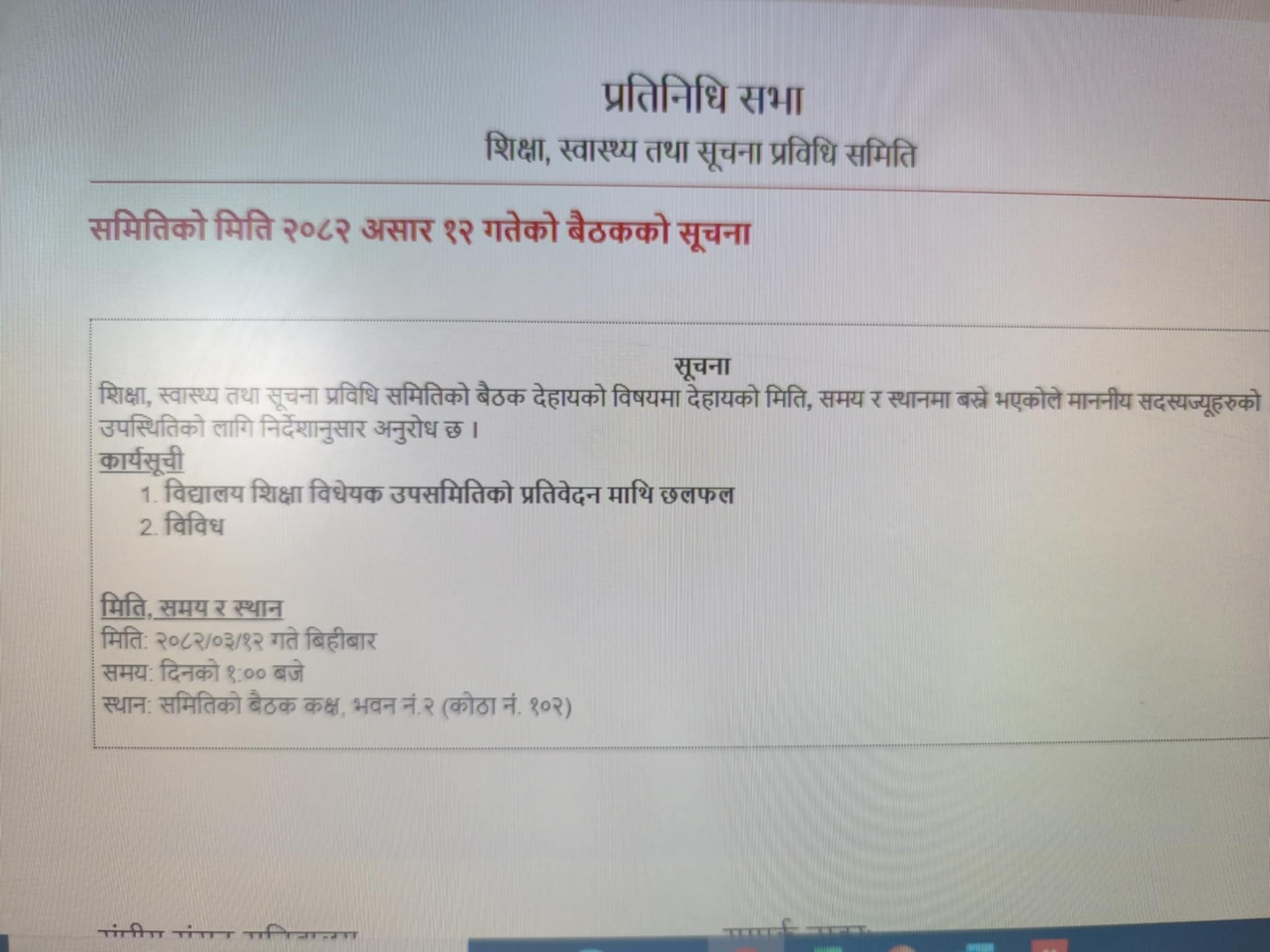 NOTICE