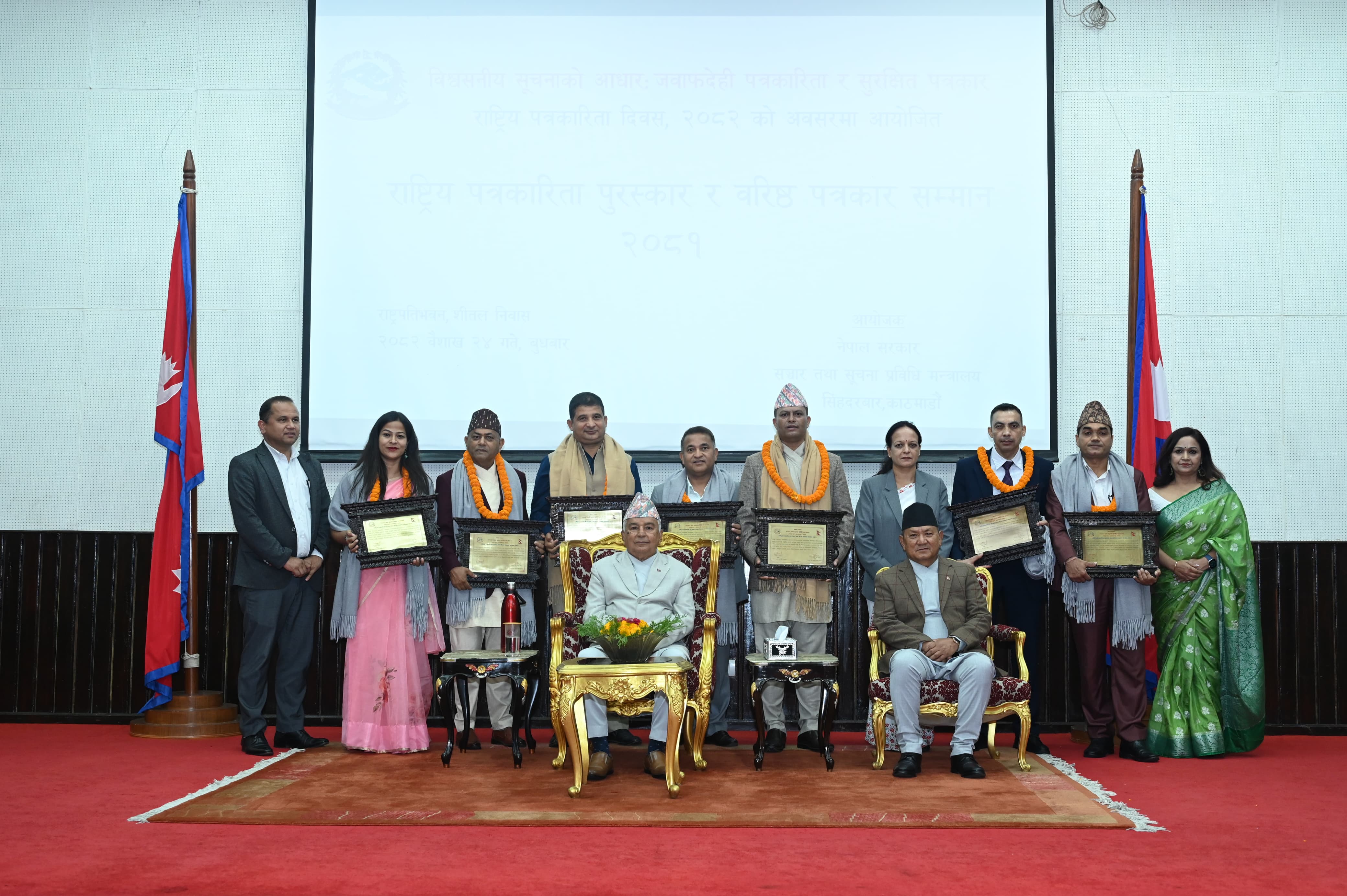 स्वतन्त्र र निष्पक्ष पत्रकारिता विना लोकतन्त्रको कल्पना गर्न सकिन्न : राष्ट्रपति