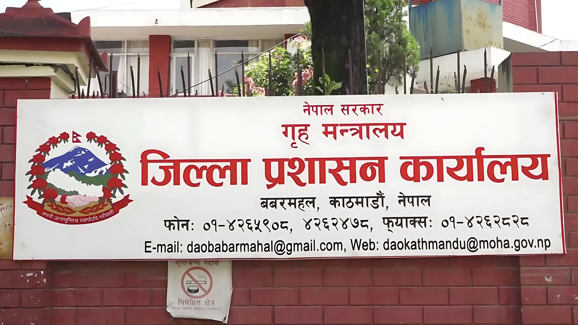 दुई महिनासम्मका निम्ति काठमाडौंका केही स्थानहरुमा निषेध आदेश जारी