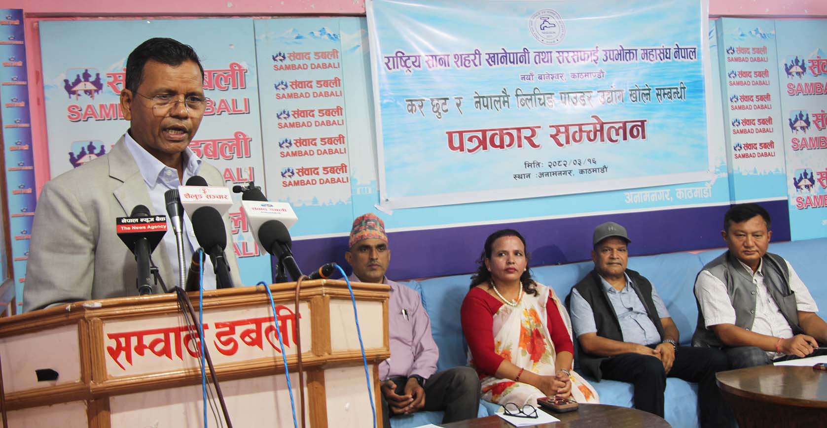 खानेपानी क्षेत्रको सुधारका लागि पारित भएको संकल्प प्रस्ताव कार्यान्वयन गर्न माग