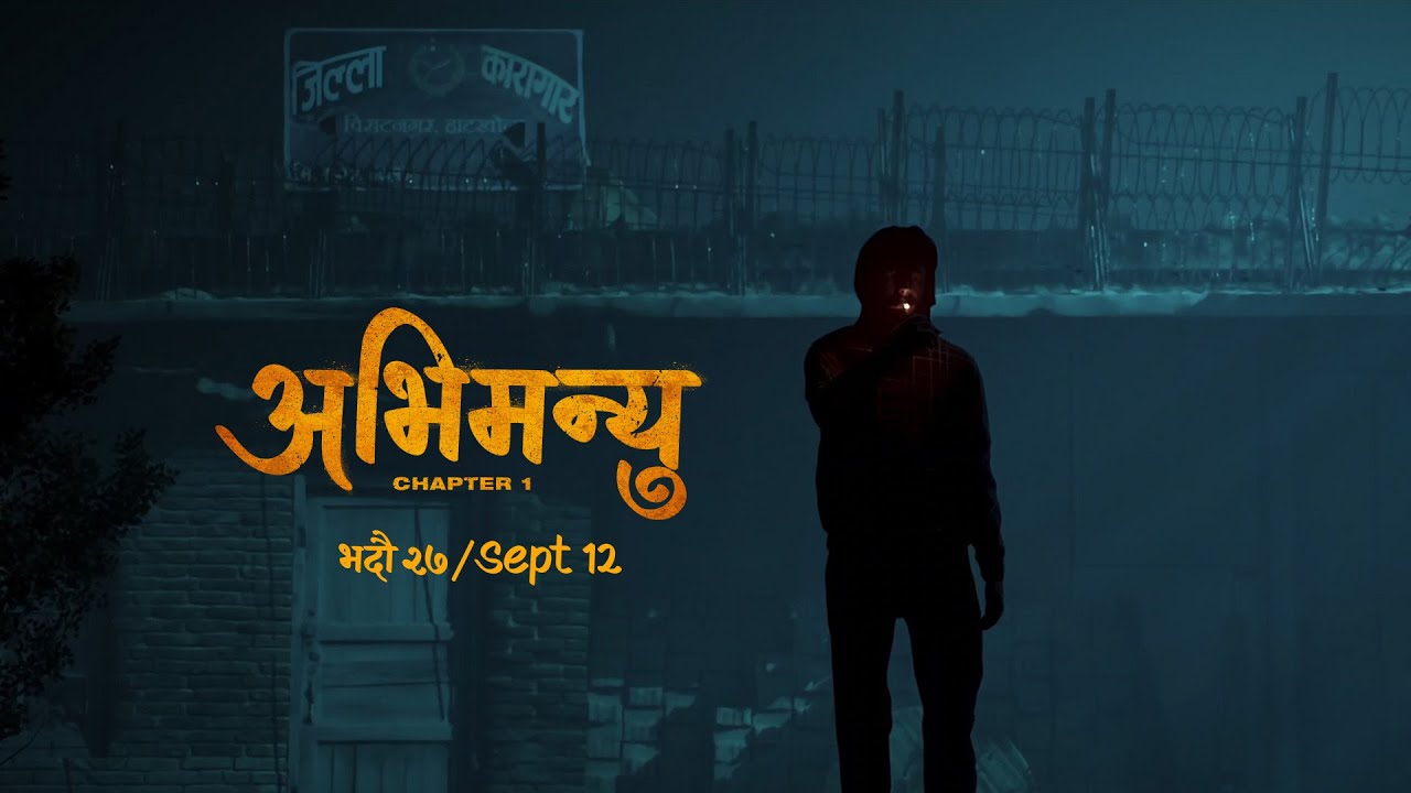 चलचित्र ‘अभिमन्यु : च्याप्टर १’को मोसन टिजर सार्वजनिक