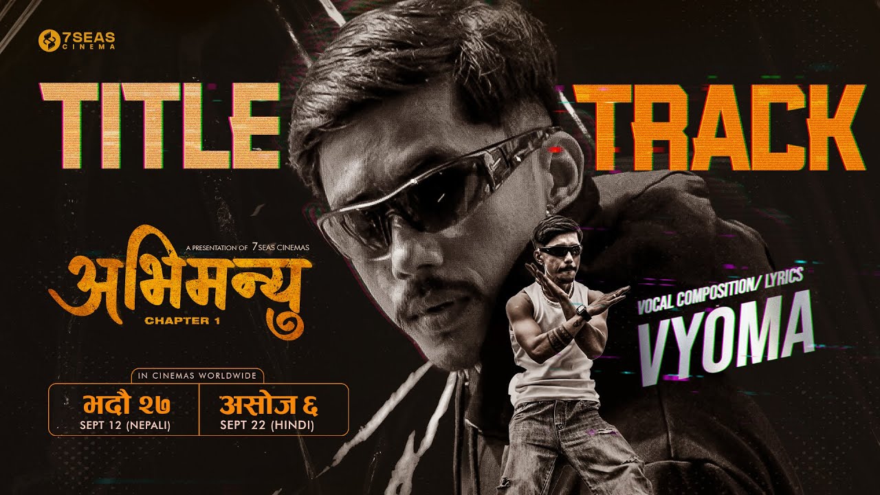 अभिमन्यु : च्याप्टर–१’को टाइटल ट्रयाक सार्वजनिक