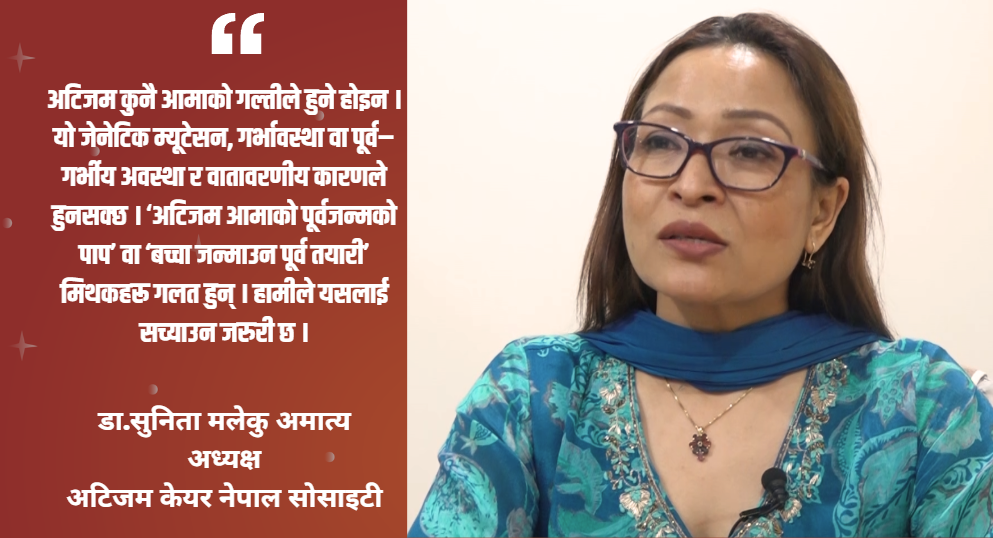 सन्दर्भ : विश्व अटिजम जागुरकता दिवस