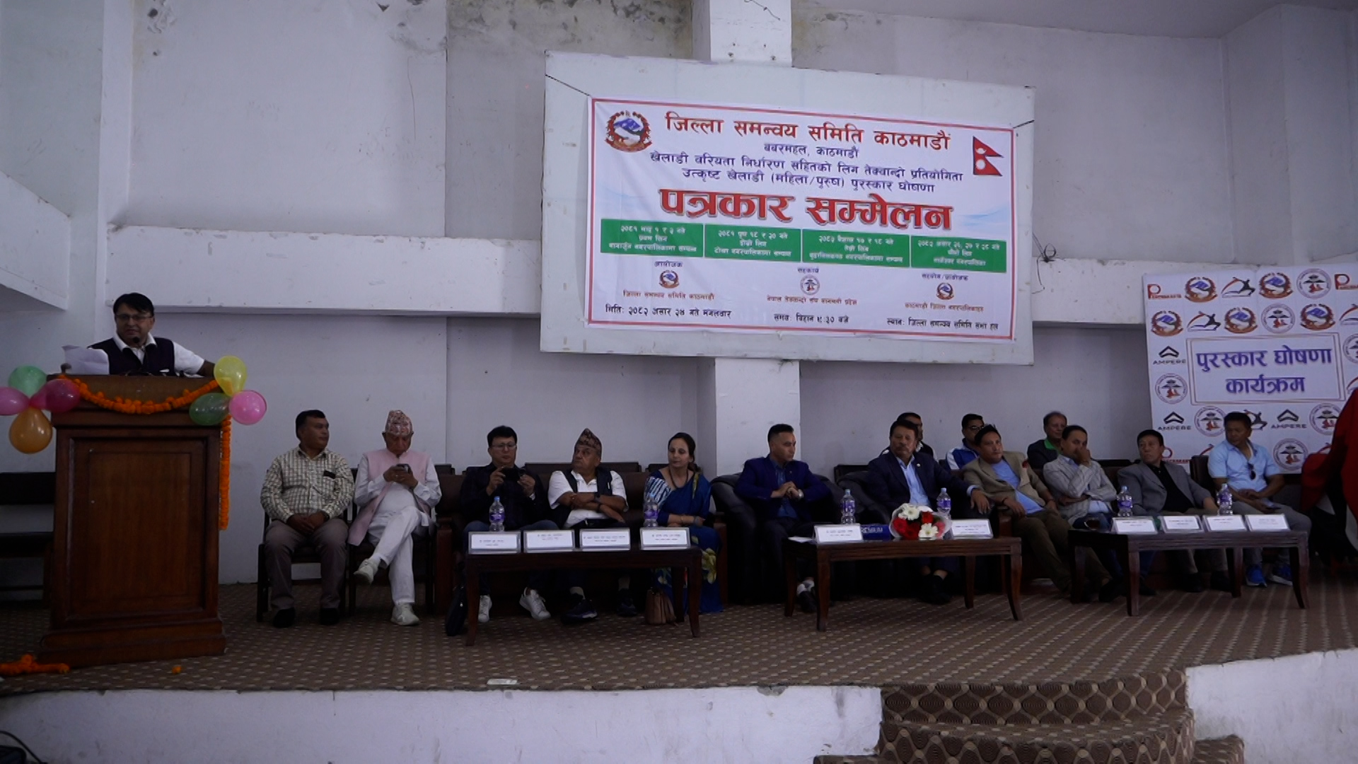 बागमती प्रदेश स्तरीय खुल्ला तेक्वान्दो असार २६ गतेदेखि