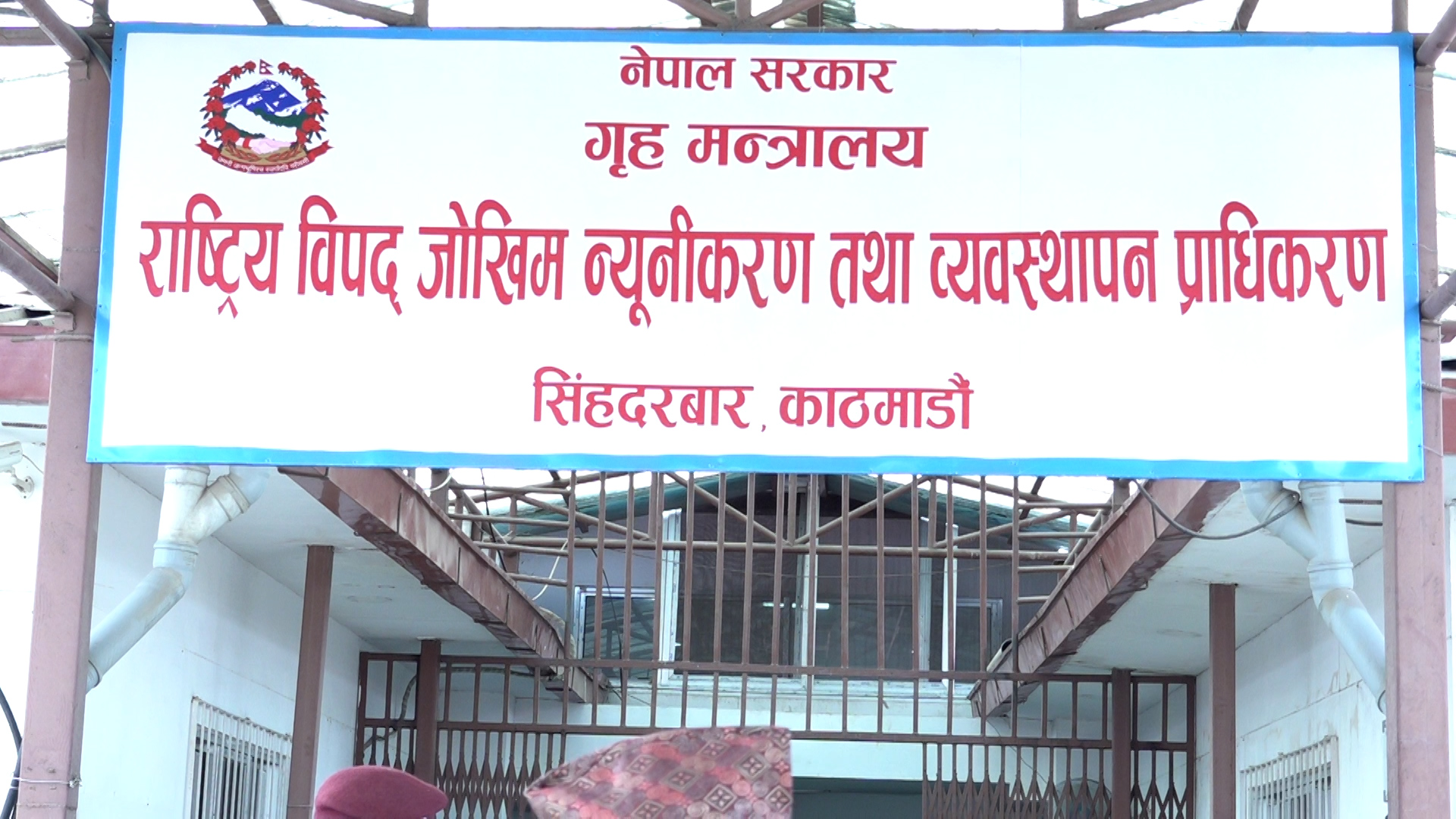 विपद् कार्यकारी समितिको बैठकमा मनसुन तथा पूर्वतयारीबारे पाँच एजेण्डामा छलफल