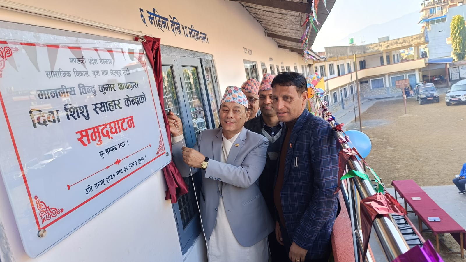 मन्त्री थापाले गरे शिशु स्याहार केन्द्रको उद्घाटन