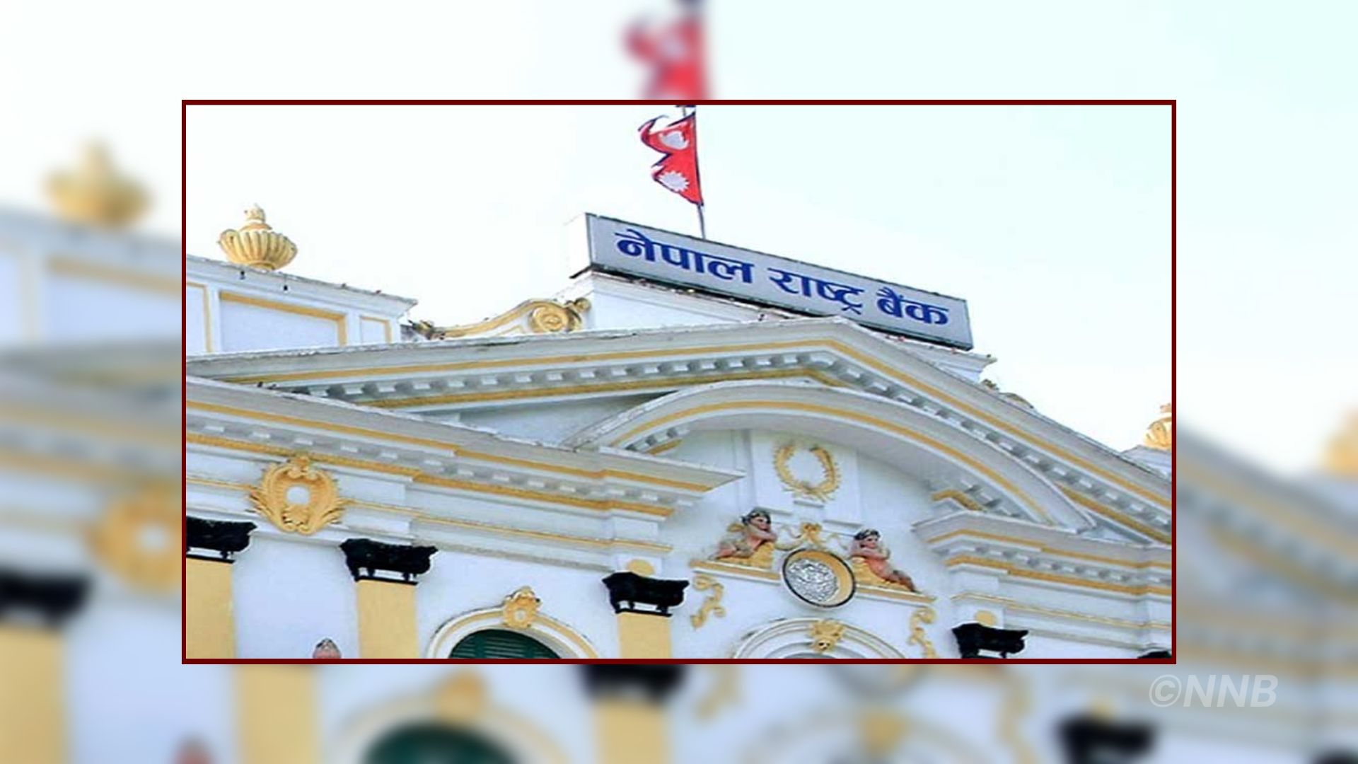 क्यूआर भुक्तानीमा बढ्दै ठगी, राष्ट्र बैंकद्वारा विक्रेता र सेवा प्रदायकलाई सतर्क रहन आग्रह