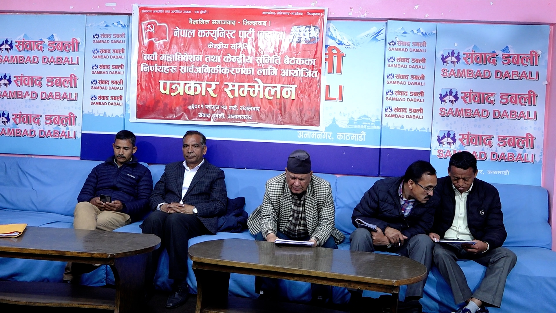 नेकपा बहुमतले ‘भ्रष्ट, दलाल पूँजीवादी व्यवस्था विरुद्ध जनसंघर्ष अभियान’ संचालन गर्ने