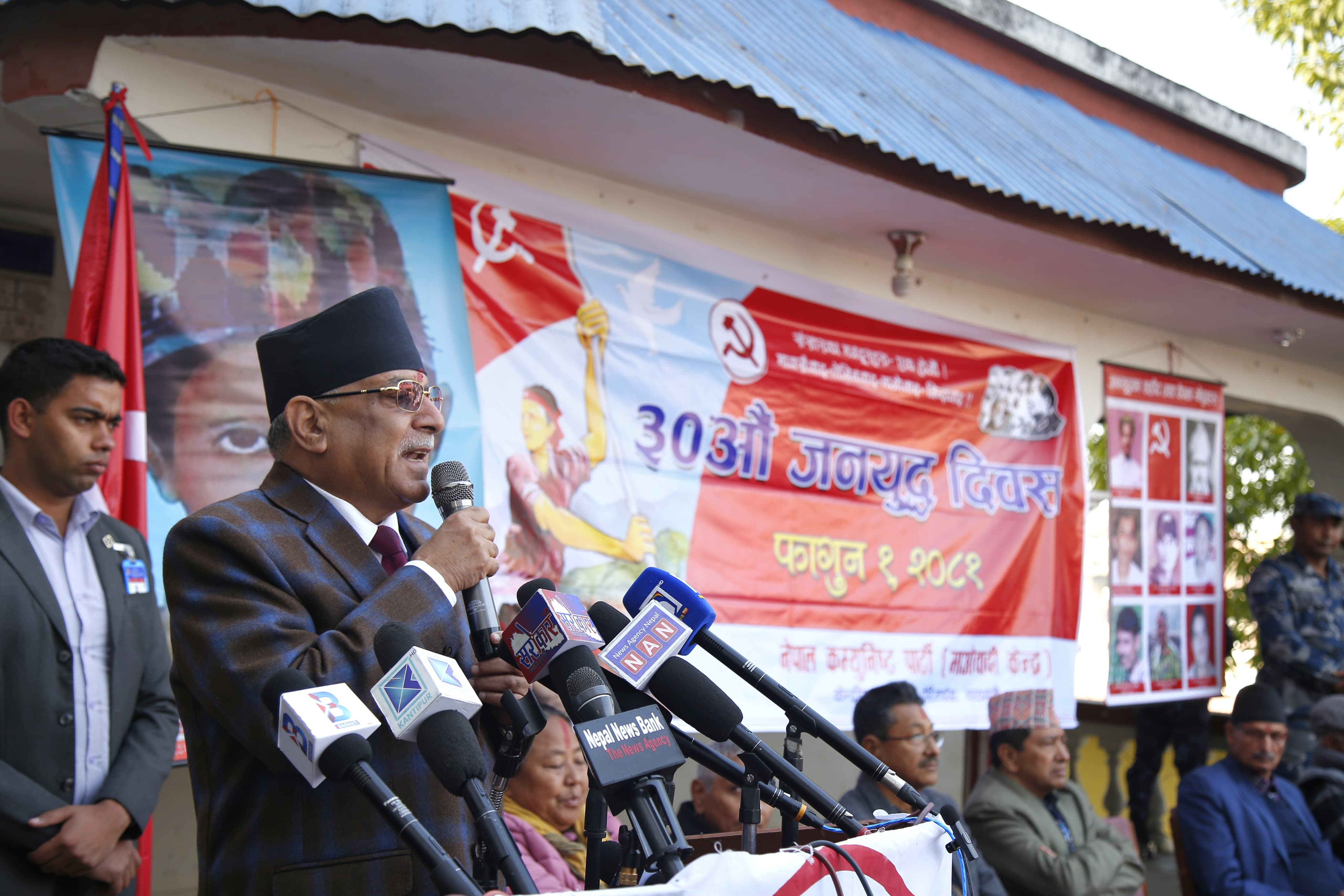 जनयुद्धको प्रेरणा सयौं वर्षसम्म रहने छ – अध्यक्ष प्रचण्ड