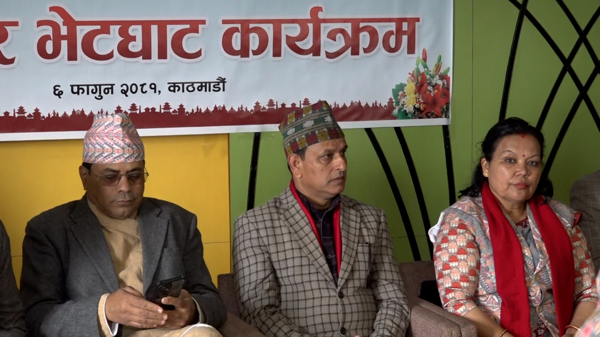 निजामती कर्मचारी संगठनमा दुवै प्रतिवेदन पारित