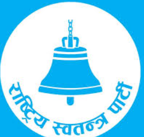 रास्वपाका नवनिर्वाचित सांसदको अभिमुखीकरण आजदेखि सुरु