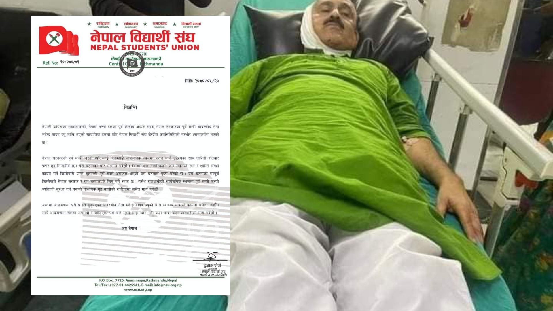 सहमहामन्त्री खुकुरी प्रहार प्रकरण : नेविसंघले माग्यो गृहमन्त्रीको राजीनामा