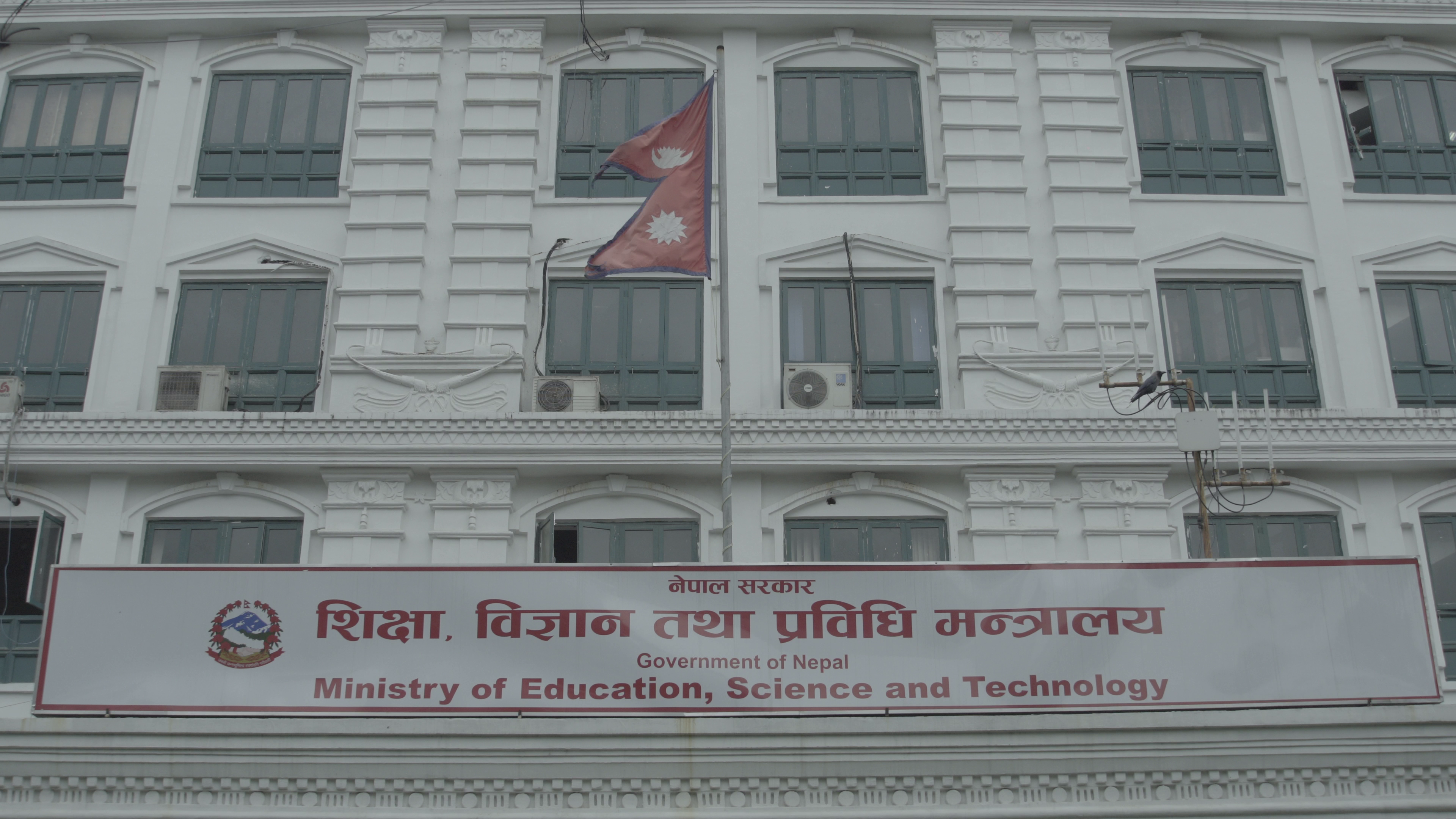 बिदामा पनि पठनपाठन गर्न शिक्षा मन्त्रालयको अनुरोध