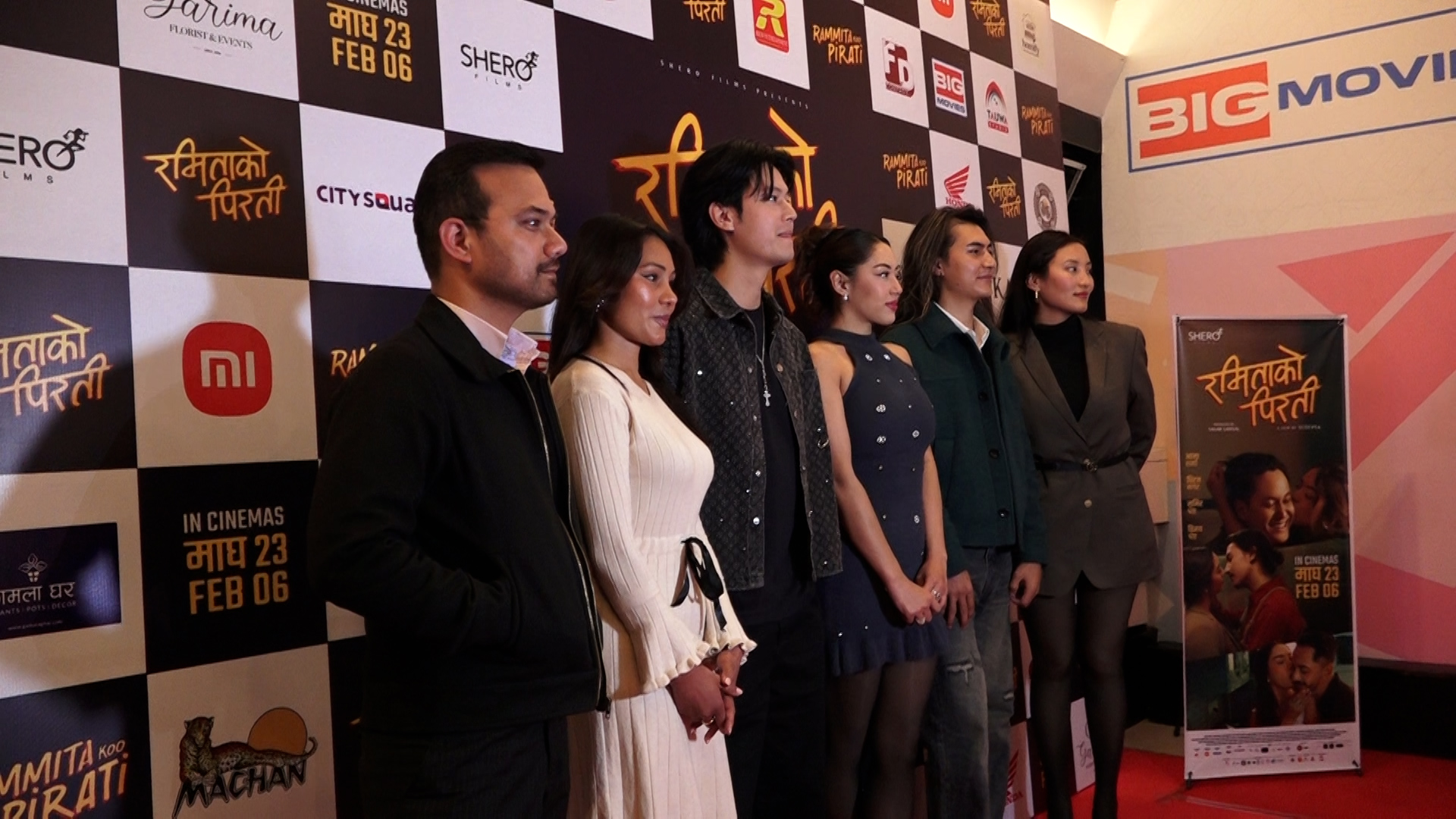 ब्रेकअपको कथा भन्ने चलचित्र ‘रमिताको पिरतीको’