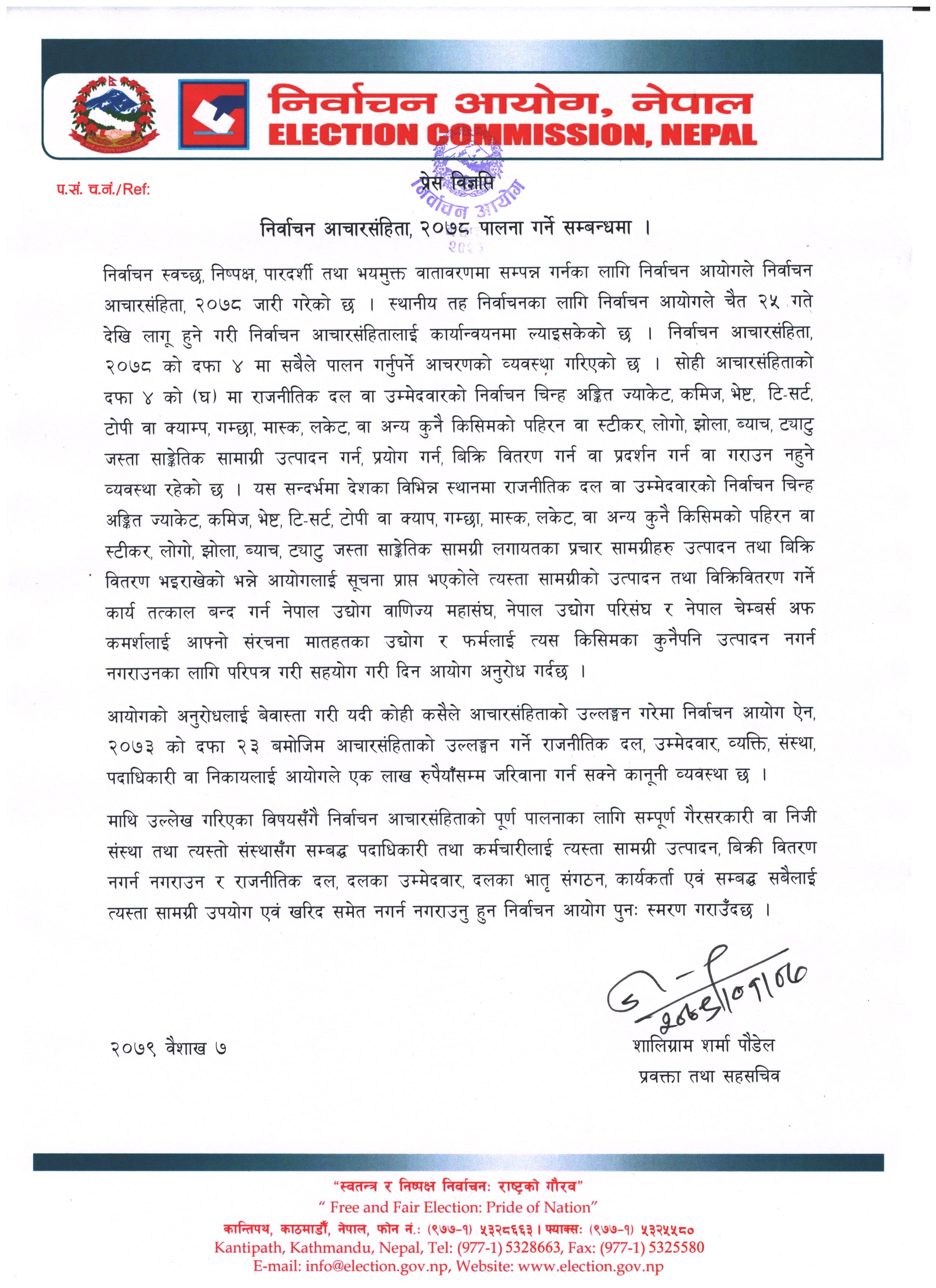 Press_release_2079_01_07