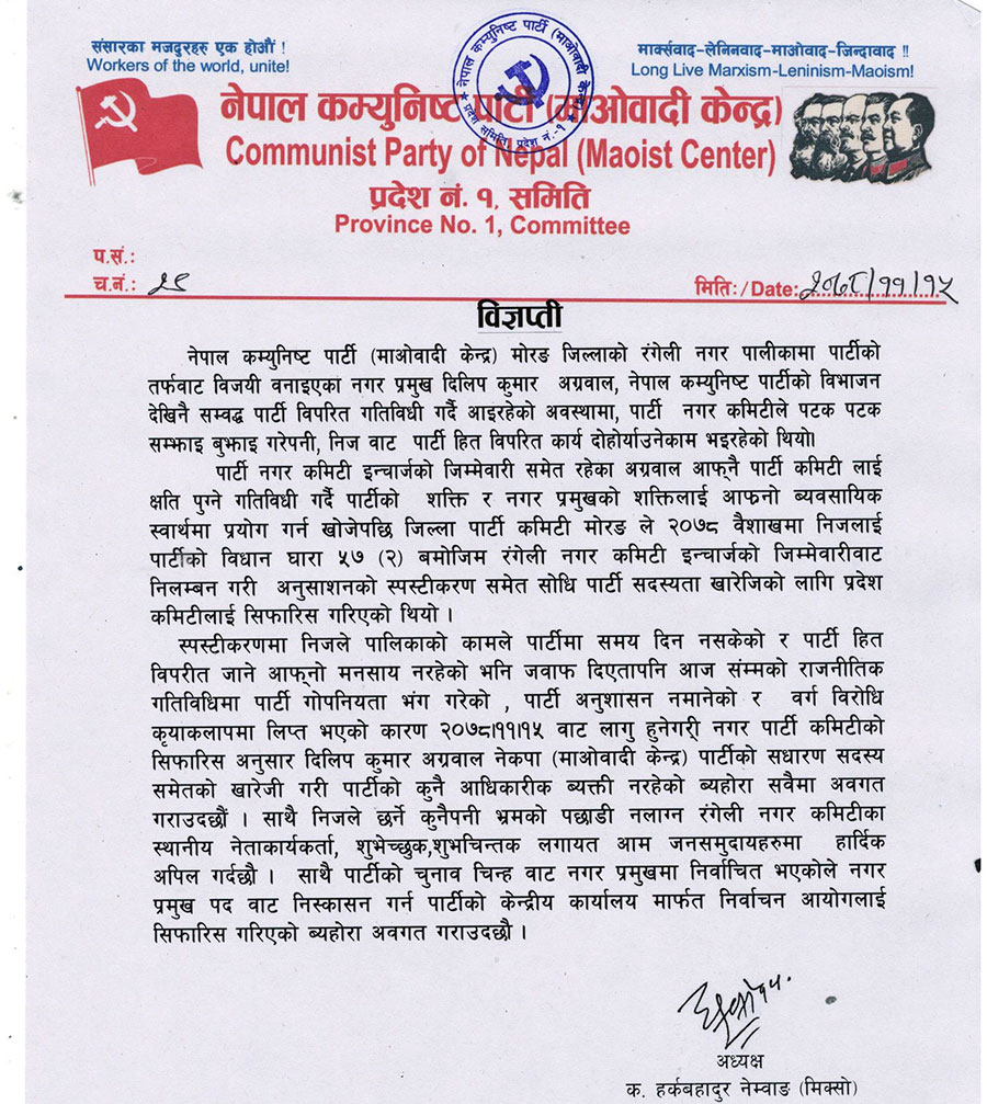 Press-Statetment-about-Bagadiya