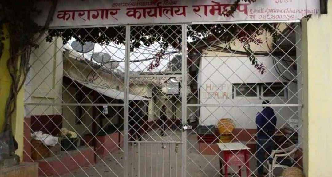 रामेछाप कारागारमा क्षमताभन्दा दोब्बर कैदीबन्दी