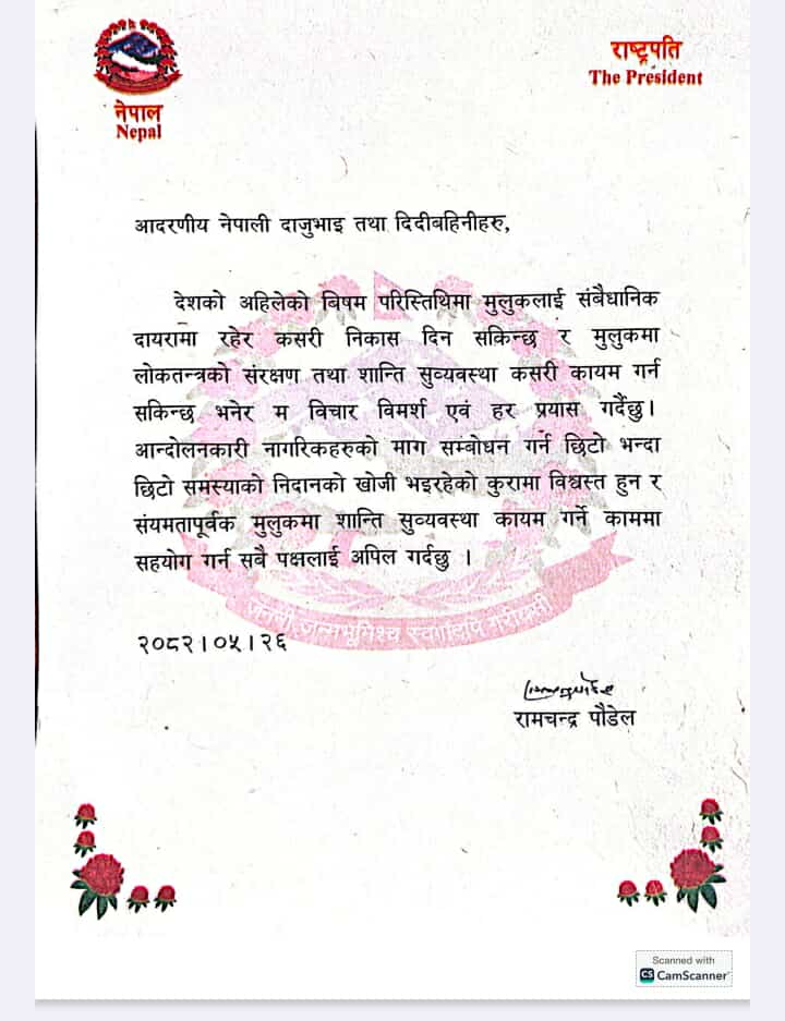 RC Poudel