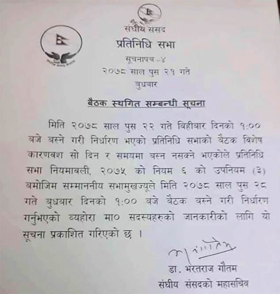 samsad-suchana