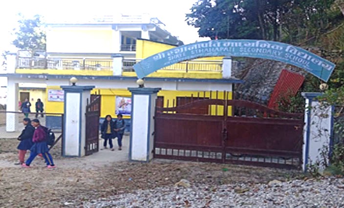school