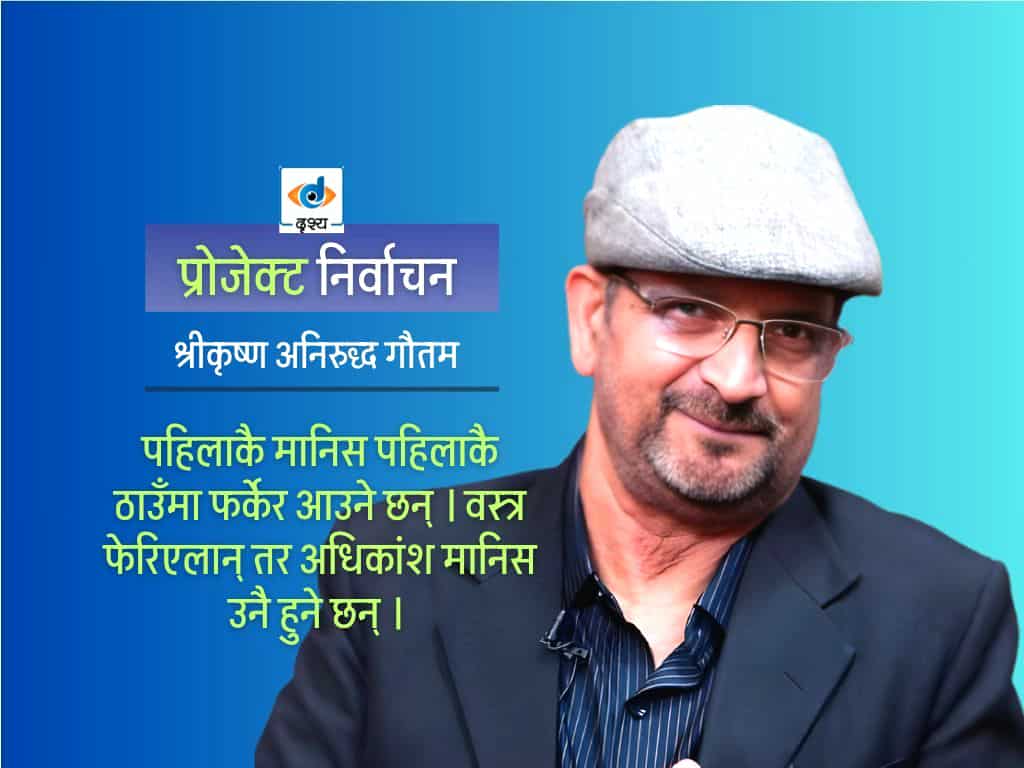 चौरासीमा के गर्ने ? चौरासीपछि गर्ने के हो ?