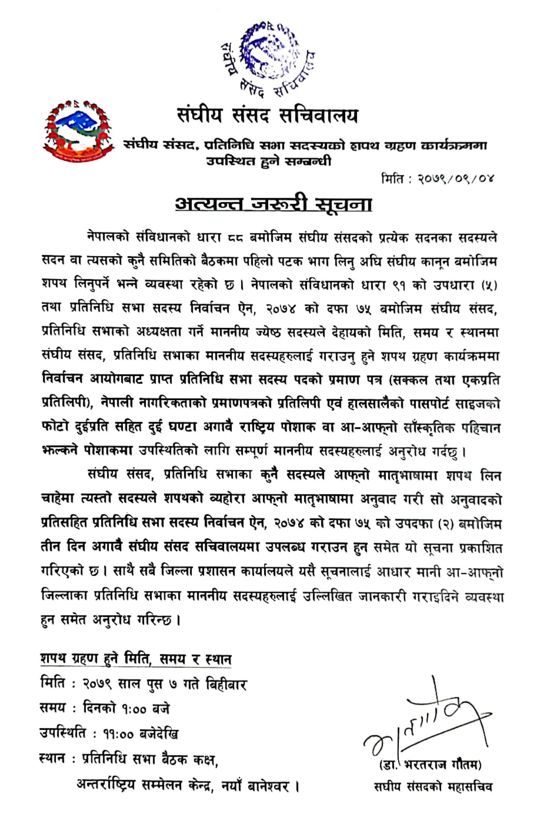 Suchana