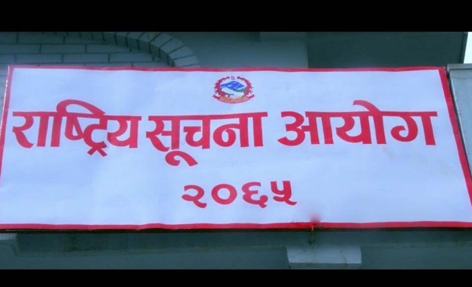 सूचना दिन इन्कार गर्नेलाई कारबाही