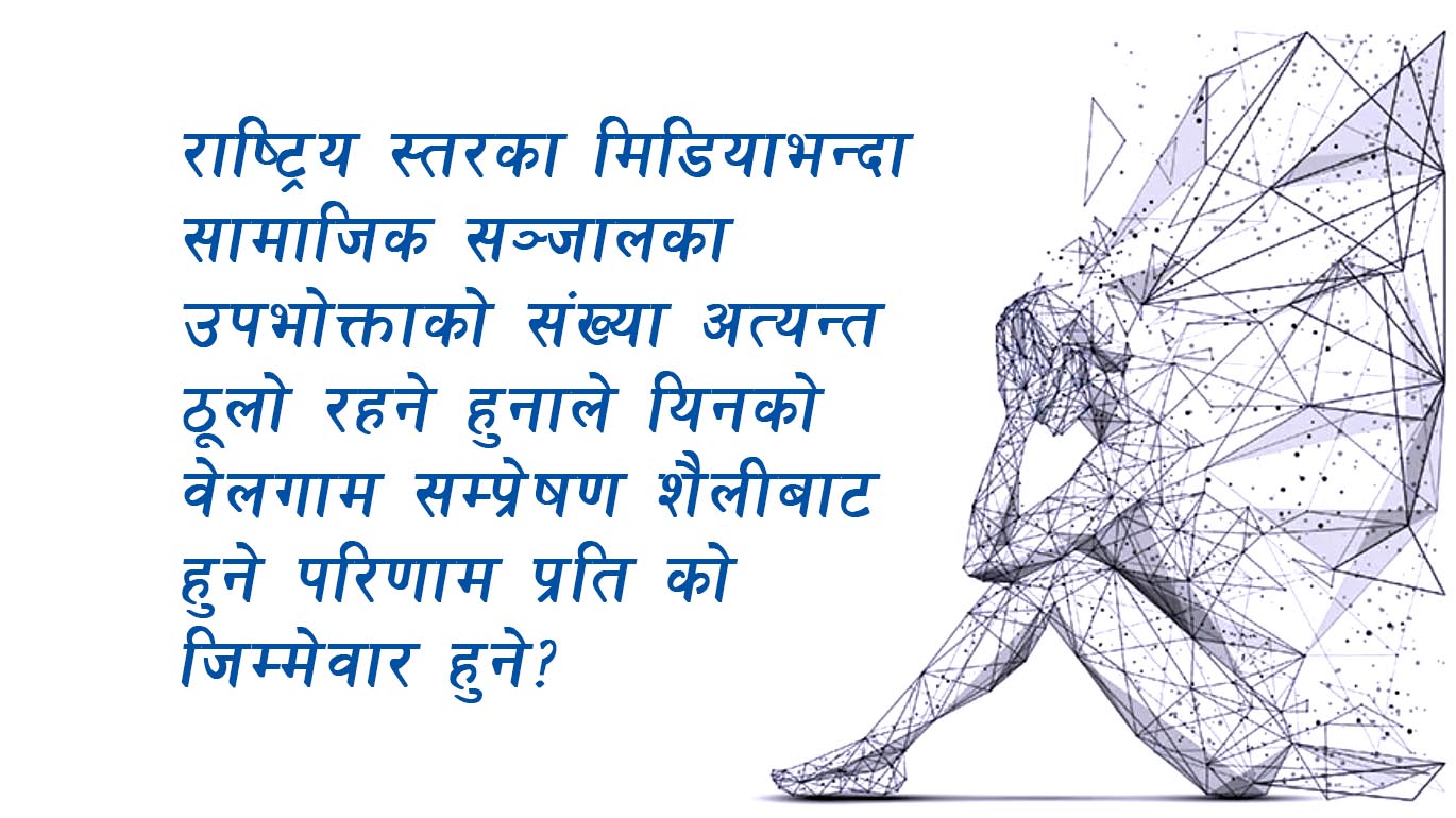 आत्महत्या प्रवाह नियन्त्रणमा ध्यान दिने कसले?