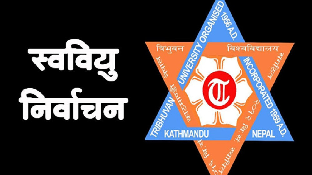 निर्वाचन चैत ३० गते गर्ने चार सङ्गठनबीच सहमति
