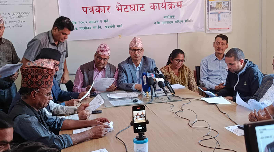 शिक्षक महासंघले सरकारलाई दियो  अल्टिमेटम