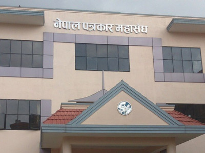 सामाजिक सञ्जाल विधेयक फिर्ता नलिए आन्दोलन गर्ने पत्रकार महासंघको चेतावनी