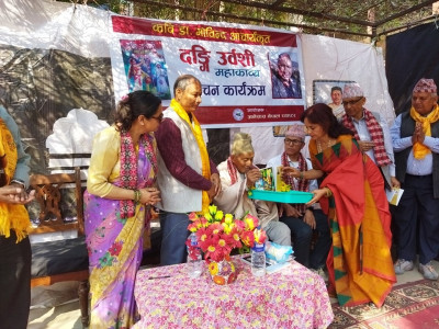 गोविन्द आचार्यको 'दङ्गि उर्वशी'